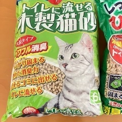 猫砂　2袋　
