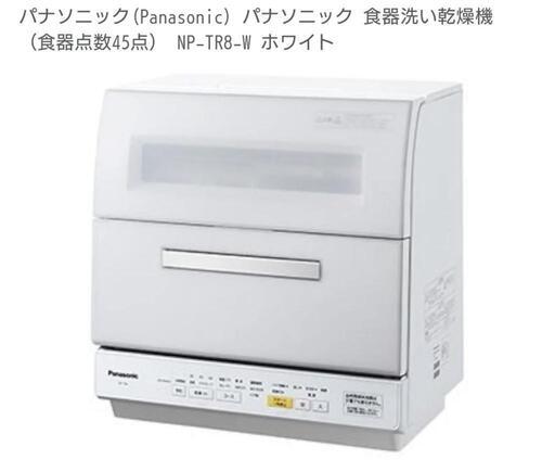 全国配送　Panasonic　食洗機　NP-TR8　分岐水栓セット