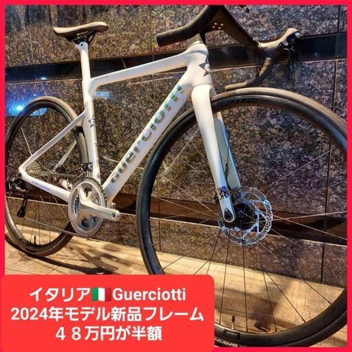 48.3万円が半額破格⭐新品フレームイタリアGUERCIOTTI ディスクブレーキカーボンロードバイク