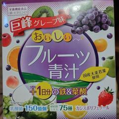 ユーワ おいしいフルーツ青汁 巨峰グレープ味 20包 YUWA