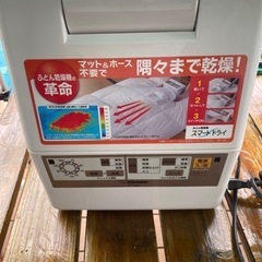 ZOJIRUSHI布団乾燥機
