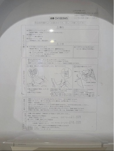 【モデルルーム展示品】アラウーノ CH1003MWS　フランジ無し、リモコンあり