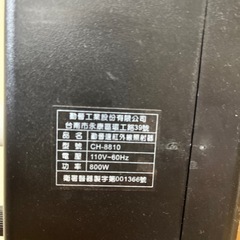 暖風式リハビリ治療器