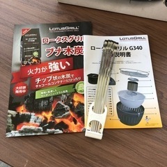 新品・未使用品　ロータスグリルG340 レッド  LOTUSGRILL ハーフェレジャパン