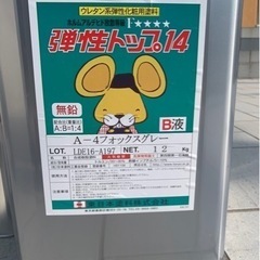 防水塗料弾性トップ14 