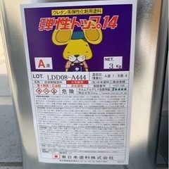 防水塗料弾性トップ14 