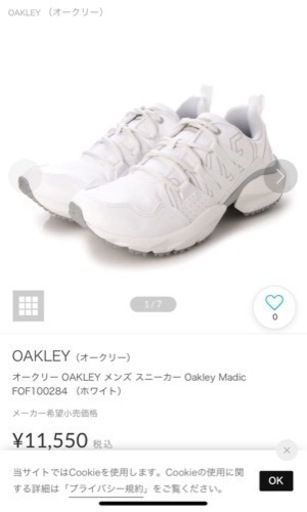 美品！！OAKLEY（オークリー）25cm