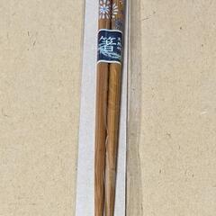 天然竹箸