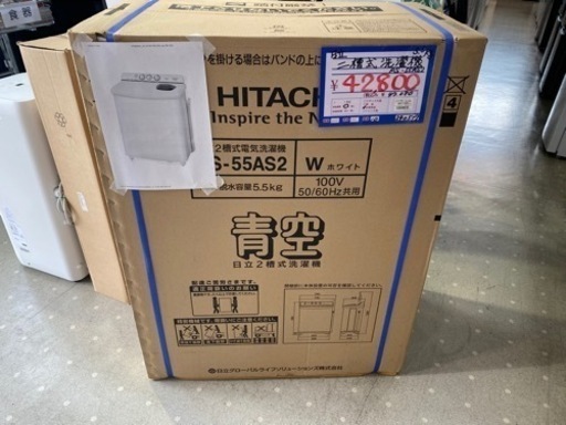 日立　二槽式洗濯機　PS-55AS2