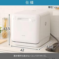 食洗機 工事不要 アイリスオーヤマ 家電の中古が安い！激安で譲ります  
