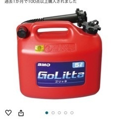 ゴリッタ　5Lガソリン携行缶　BMO JAPAN　ポリ燃料タンク