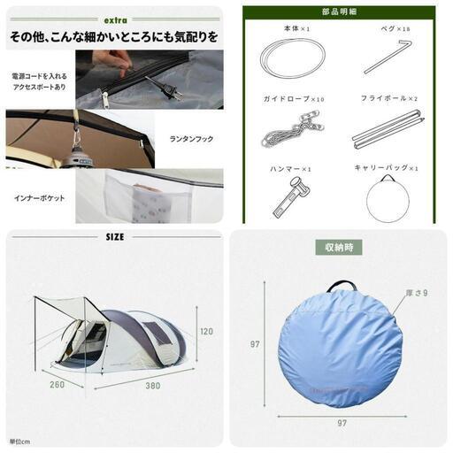 キャンパーズコレクション 大型ワンタッチテント ポップアップテント 前室付き 4-5人用 キャンプ アウトドア 山善