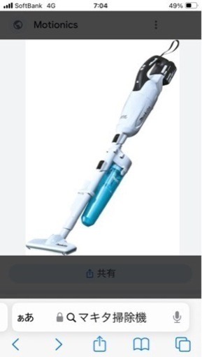 掃除機