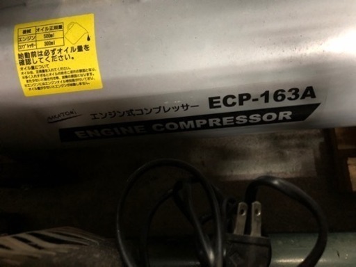 ナカトミ　エンジン式コンプレッサー　ECP-163A