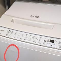 【2021年製】日立 ビートウォッシュ 洗濯機 7kg