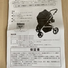 ペットカート値下げしました‼️