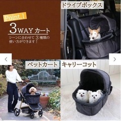 ペットカート値下げしました‼️
