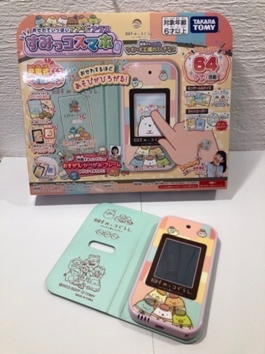 すみっコスマホ
