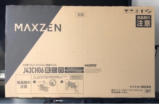 43型液晶テレビ2022年モデル MAXZEN J43CH06 ゲームモード搭載