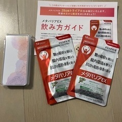 富士フイルム　メタバリアEX 14日分 2袋セット 賞味期限20...