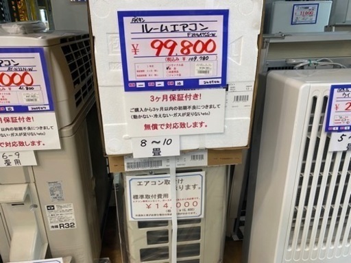 新品　ダイキン　ルームエアコン　F254ATCS