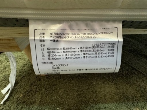 楽天市場】脚付きボンネルコイルマットレス (EC) ニトリ 【メーカー直送・送料無料】 : ニトリ