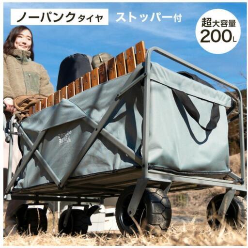 大容量200L\u0026ノーパンク キャリーワゴン