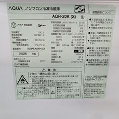配送可【アクア】201L冷蔵庫★2020年製　クリーニング済/6ヶ月保証付　管理番号10906