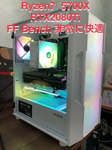 格安RAYZEN 7 5700X  RTX2080Ti搭載 非常に快適ゲーミングPC