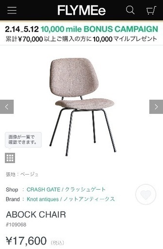【新品】ダイニングチェア