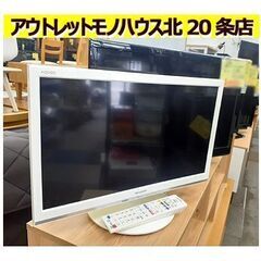 札幌【19型 液晶TV シャープ 2017年製】LC-19P5 ...