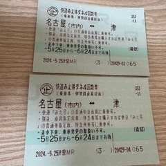 チケット 新幹線/鉄道切符