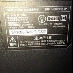 液晶テレビ-ＬＥ5060ＴＳ4K-ＢＫ
