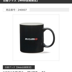 NISMOマグカップ（ブラック）