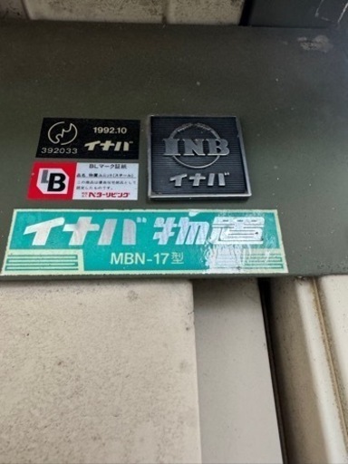 イナバ物置