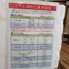 ☆標準工事費込 割引適用外☆SHARP新品エアコン 23年モデル 2.2kw TJ5505