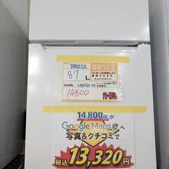 配送可【ヤマダ】87L冷蔵庫★2020年製　クリーニング済/6ヶ...