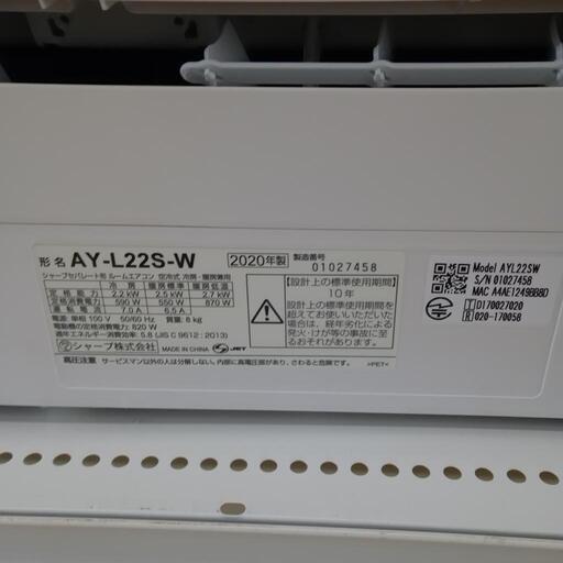 ☆ジモティ割あり☆ SHARP ルームエアコン AY-L22S-W 2.2kw ２0年製 室内機分解洗浄済み OJ4627 最安値 価格比較 |  エアコン