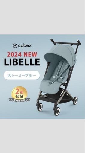 【受渡先決定】【新品未使用】　サイベックスリベル　2024 ベビーカー　バギー