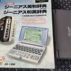 カシオ電子辞書XD-1500 電源OM 画面表示難あり　ジャンク品