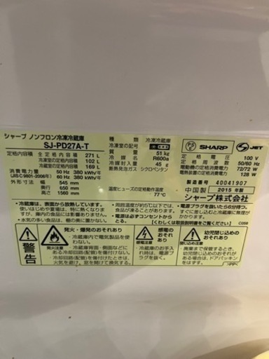 冷蔵庫