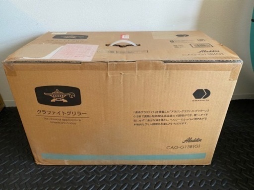 アラジン グラファイトグリラー 新品未使用未開封 値下げ❣️新品未