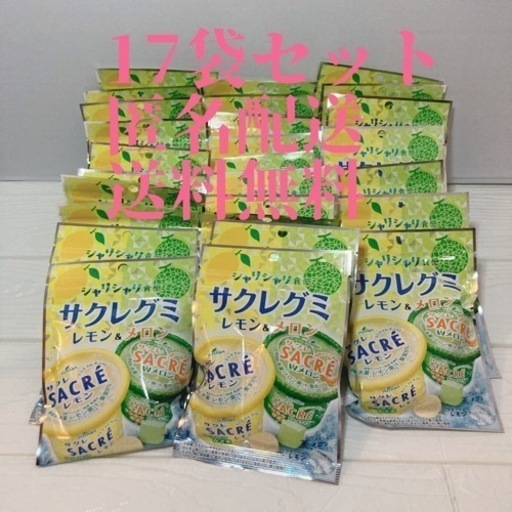 ファミリーマート限定 サクレグミ レモン\u0026メロン
