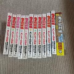 鬼平犯科帳コミック本 全12冊