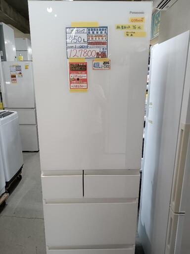 ★セール中★配送可【パナソニック】450L冷蔵庫★2022年製　クリーニング済/6ヶ月保証付　管理番号10906