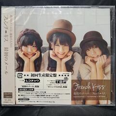 フレンチ・キス/最初のメール (TYPE-A) ［CD+DVD］...