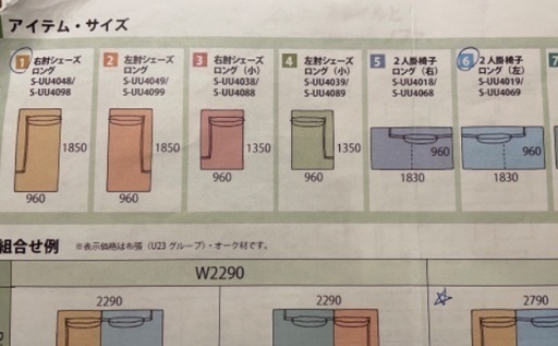 カリモク☆2人掛けロング☆取り外しファブリック現行品