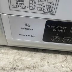 リサイクルショップどりーむ荒田店 No12390 乾燥機　６ｋｇ容量　２０１７年製　日立