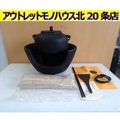 茶道具 風炉釜 鉄瓶 幅34cm 時代物 札幌市西区 西野