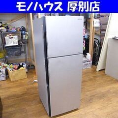 ⑤ 日立 冷蔵庫 203L 2016年製 2ドア HITACHI...